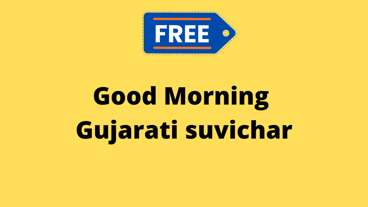 Good Morning Gujarati suvichar