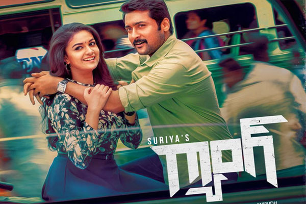 Gang 10 Days Box Office Collections